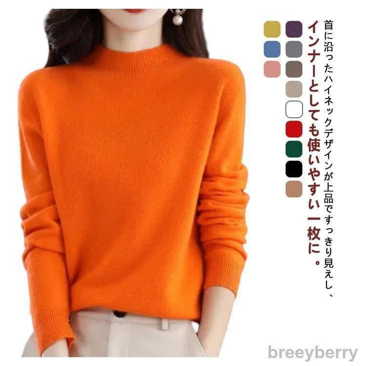 【即納】厚手 ニット リブニット セーター 長袖 秋冬 毛玉になりにくい プチハイネック ニット セーター 無地 レイヤード 重ね着 ニットセーター タートル 【即納】厚手 ニット リブニット セーター 長袖 秋冬 毛玉になりにくい プチハイネック ニット セーター 無地 レイヤード 重ね着 ニットセーター タートル