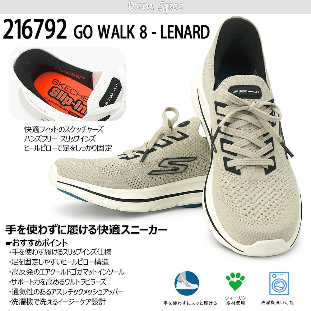 スリップインズ GO WALK 8 216792 ハンズフリー スリッポン メンズ スニーカー_4