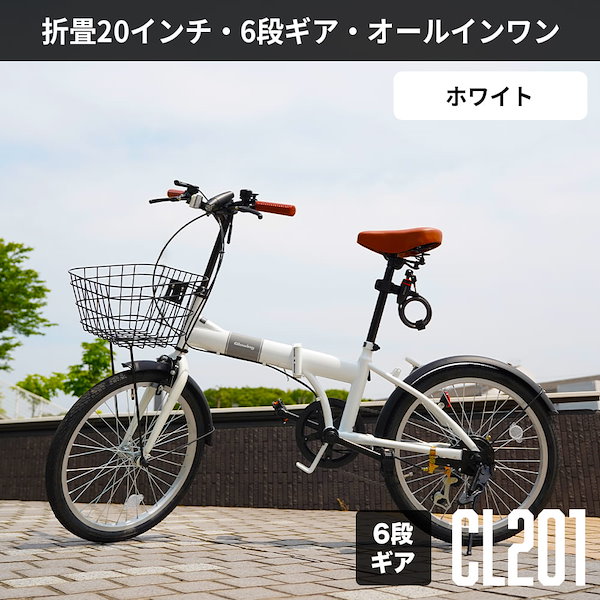 白い自転車(美品) 6段変速ギア