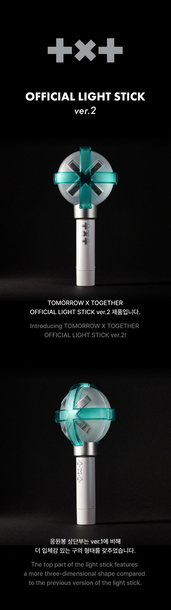 公式TXT ペンライト MOA棒 TXT ペンライト モア棒 ver2 TXT (TOMORROW