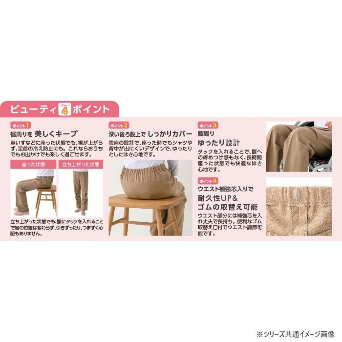 ケアファッション 座・ビューティフォーニットパンツ(紳士) グレー LL 82094003 ケアファッション 座・ビューティフォーニットパンツ(紳士) グレー LL 82094003