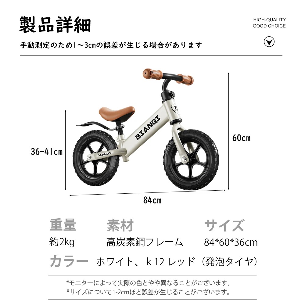 高レビュー可愛い バランスバイク キックバイク ペダルなし自転車 キッズバイク 乗用玩具 シンプル おしゃれ 乗り物 お祝い プレゼント 男の子 女の子