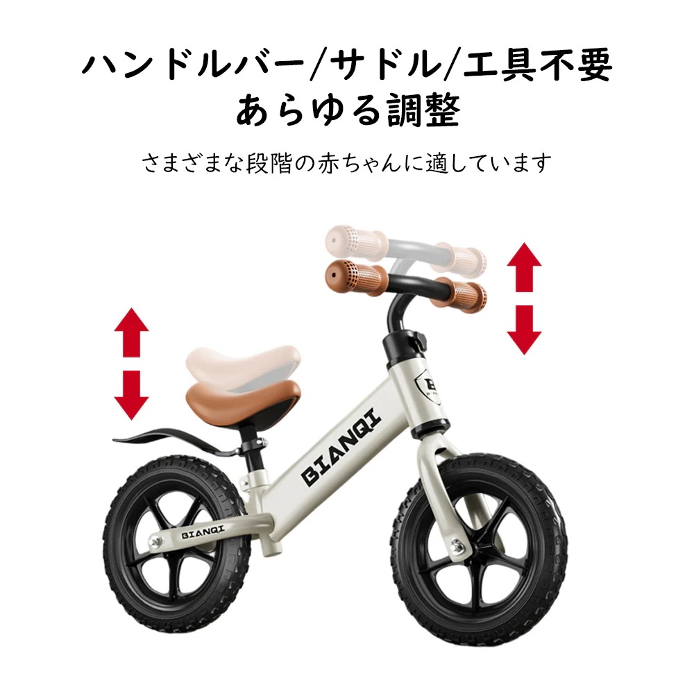 高レビュー可愛い バランスバイク キックバイク ペダルなし自転車 キッズバイク 乗用玩具 シンプル おしゃれ 乗り物 お祝い プレゼント 男の子 女の子