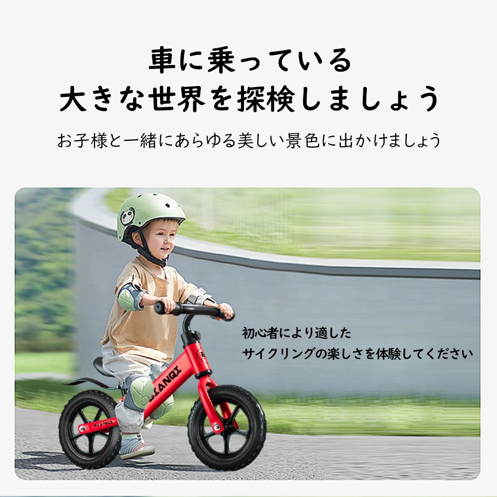 高レビュー可愛い バランスバイク キックバイク ペダルなし自転車 キッズバイク 乗用玩具 シンプル おしゃれ 乗り物 お祝い プレゼント 男の子 女の子