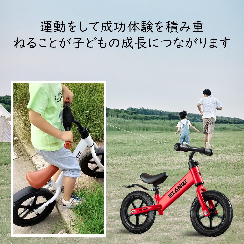 高レビュー可愛い バランスバイク キックバイク ペダルなし自転車 キッズバイク 乗用玩具 シンプル おしゃれ 乗り物 お祝い プレゼント 男の子 女の子