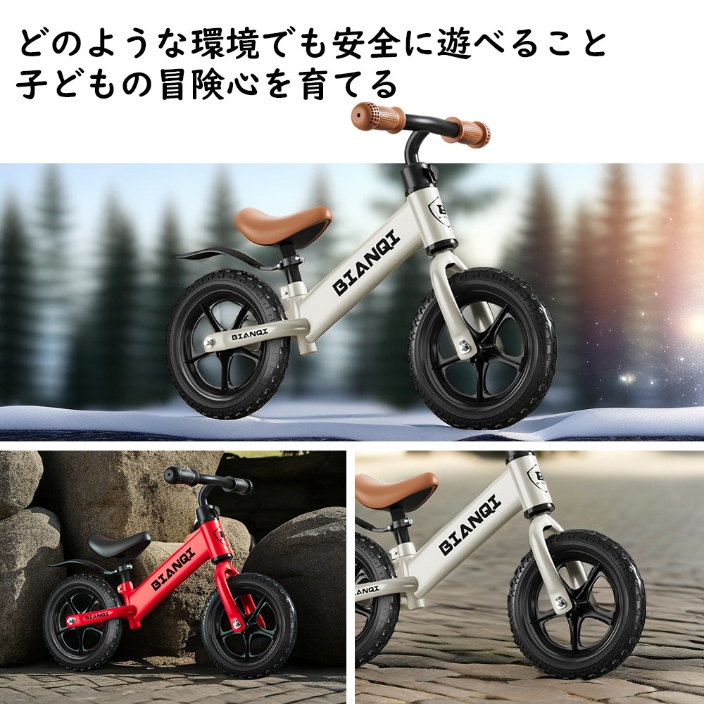 高レビュー可愛い バランスバイク キックバイク ペダルなし自転車 キッズバイク 乗用玩具 シンプル おしゃれ 乗り物 お祝い プレゼント 男の子 女の子