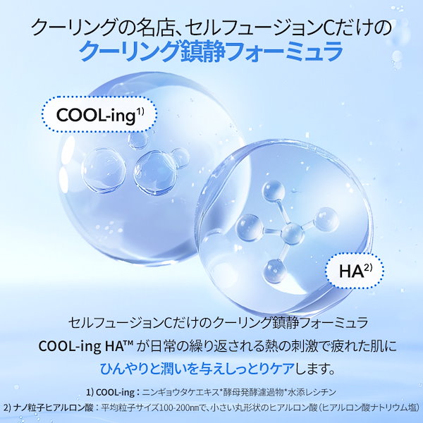 Qoo10] セルフュージョンC 【公式】[NEW]ポストアルファクーリン