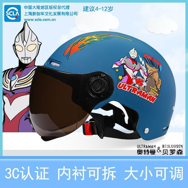 ウルトラマンA TAC ヘルメット