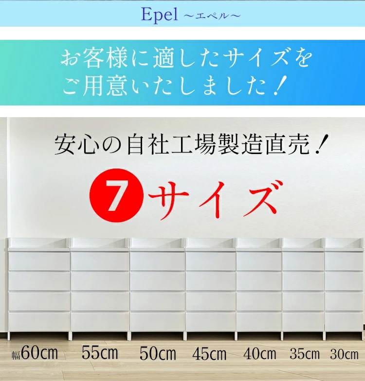 日本製 ランドリーチェスト スリム 薄型 幅30センチ 国産 (Epel-エペル-) ランドリー収納 チェスト 脱衣所 収納 棚 洗面所 白 ホワイト 韓国インテリア風な白 日本製 ランドリーチェスト スリム 薄型 幅30センチ 国産 (Epel-エペル-) ランドリー収納 チェスト 脱衣所 収納 棚 洗面所 白 ホワイト 韓国インテリア風な白