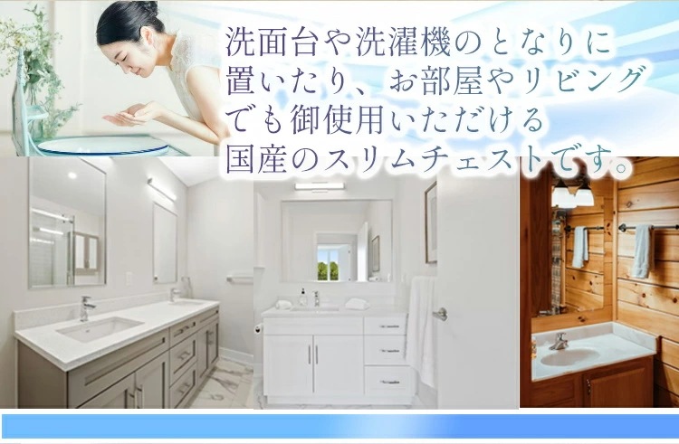 日本製 ランドリーチェスト スリム 薄型 幅30センチ 国産 (Epel-エペル-) ランドリー収納 チェスト 脱衣所 収納 棚 洗面所 白 ホワイト 韓国インテリア風な白 日本製 ランドリーチェスト スリム 薄型 幅30センチ 国産 (Epel-エペル-) ランドリー収納 チェスト 脱衣所 収納 棚 洗面所 白 ホワイト 韓国インテリア風な白