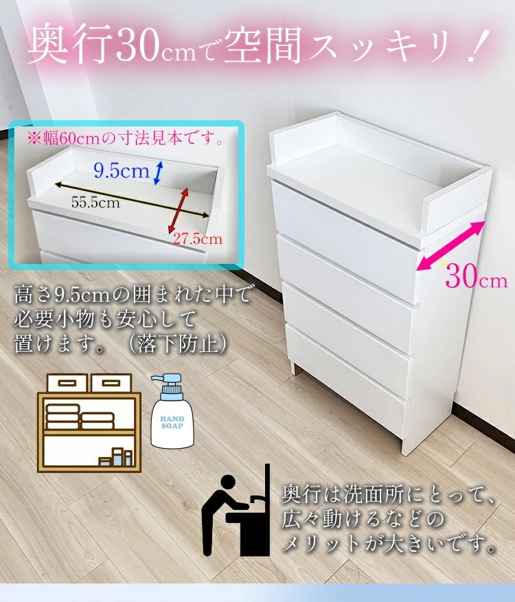 日本製 ランドリーチェスト スリム 薄型 幅30センチ 国産 (Epel-エペル-) ランドリー収納 チェスト 脱衣所 収納 棚 洗面所 白 ホワイト 韓国インテリア風な白 日本製 ランドリーチェスト スリム 薄型 幅30センチ 国産 (Epel-エペル-) ランドリー収納 チェスト 脱衣所 収納 棚 洗面所 白 ホワイト 韓国インテリア風な白