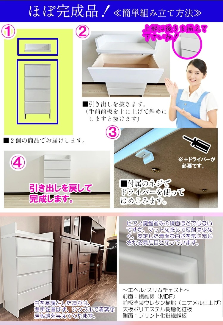 日本製 ランドリーチェスト スリム 薄型 幅30センチ 国産 (Epel-エペル-) ランドリー収納 チェスト 脱衣所 収納 棚 洗面所 白 ホワイト 韓国インテリア風な白 日本製 ランドリーチェスト スリム 薄型 幅30センチ 国産 (Epel-エペル-) ランドリー収納 チェスト 脱衣所 収納 棚 洗面所 白 ホワイト 韓国インテリア風な白