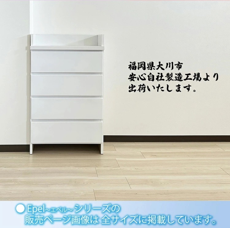 日本製 ランドリーチェスト スリム 薄型 幅30センチ 国産 (Epel-エペル-) ランドリー収納 チェスト 脱衣所 収納 棚 洗面所 白 ホワイト 韓国インテリア風な白 日本製 ランドリーチェスト スリム 薄型 幅30センチ 国産 (Epel-エペル-) ランドリー収納 チェスト 脱衣所 収納 棚 洗面所 白 ホワイト 韓国インテリア風な白