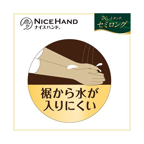 （まとめ）ショーワグローブ さらっとタッチセミロングM パールピンク(×30セット)