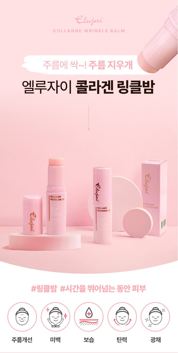 Qoo10] Elujai [1+1]コラーゲンリンクルバーム10g
