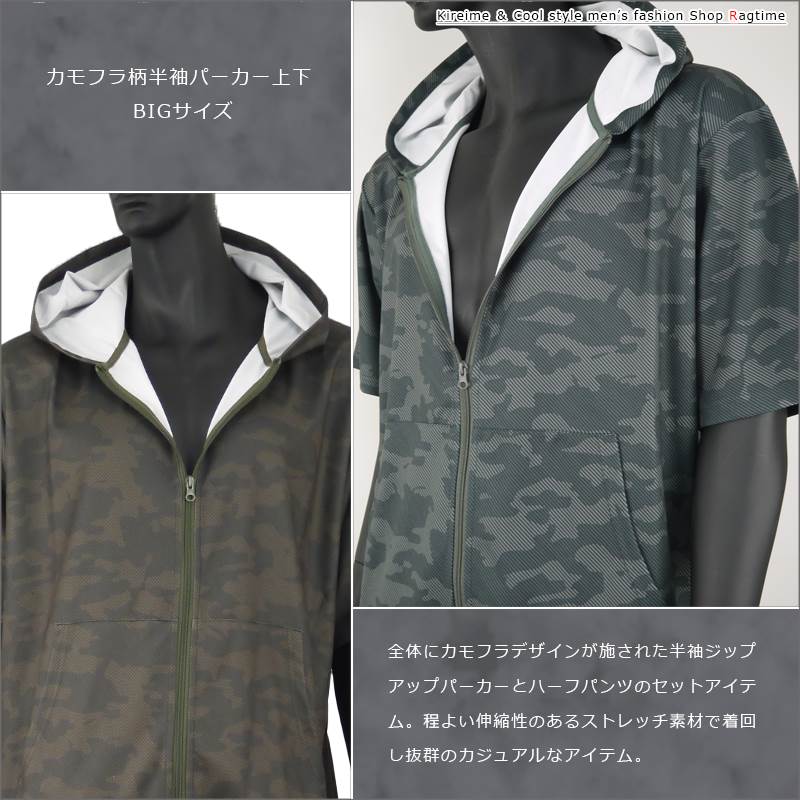 スウェット 上下 メンズ 夏 大きいサイズ セットアップパーカ 迷彩 カモフラ ハーフパンツ 半袖 C050224-02
