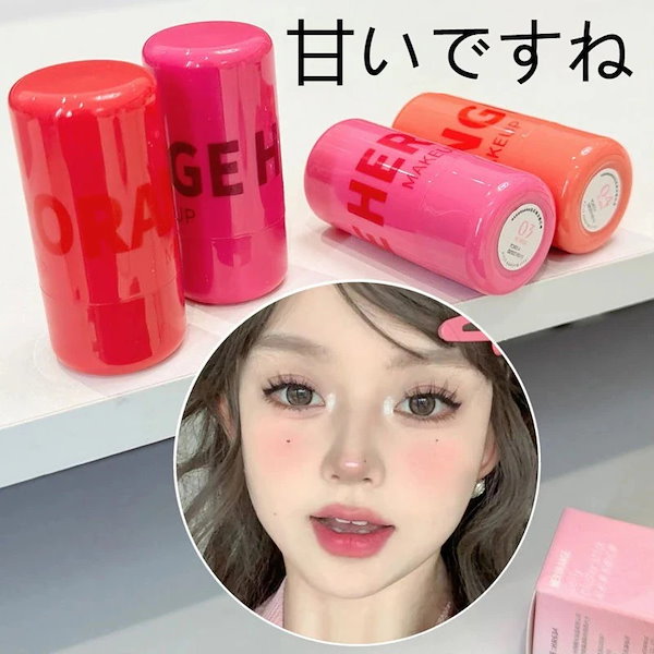 Qoo10] 超便利！ゼリーチークスティック 単色チー