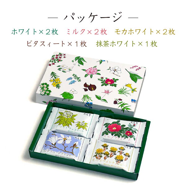 六花亭 チョコレート 8枚入り 新品 北海道 銘菓 お土産 プレゼント 個