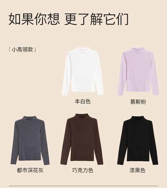 [劉文と同じスタイル] ubras マッスルベース ウール テンセル ラウンドネック ベース シャツ トップス 長袖 サーマル 下着 女性用