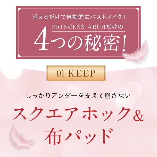 Qoo10] Princess series プリンセスアーチ 3枚セット SNSで話