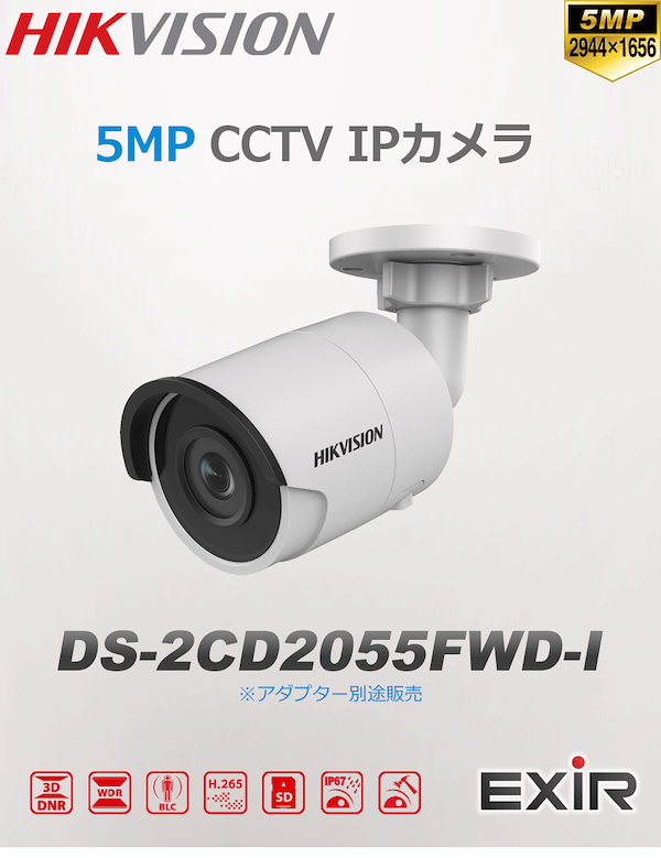 HIKVISION][IP-5M] 防犯カメラ 監視カメラ 屋外 屋内 QHD 2ch 4POE 5