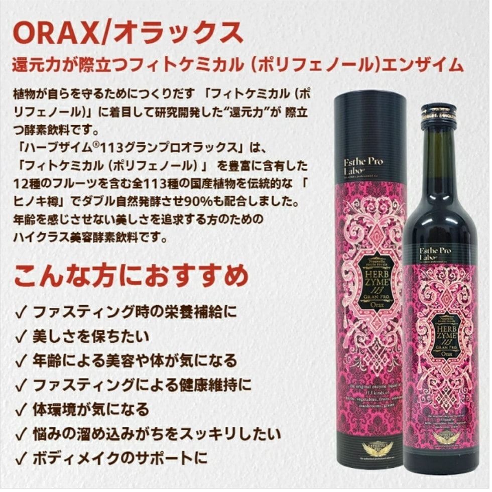 【選べる2点セット】酵素ドリンク ハーブザイム 113 500ml 全3種類から選べる ファスティング 断食 酵素 美容 ダイエット ビューティー 健康 特価SALE 【選べる2点セット】酵素ドリンク ハーブザイム 113 500ml 全3種類から選べる ファスティング 断食 酵素 美容 ダイエット ビューティー 健康 特価SALE