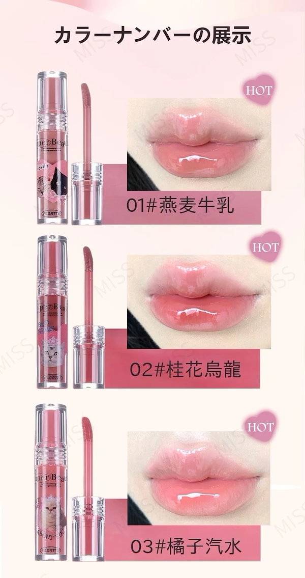 Qoo10] フロレット シリーズ ムース泥リップ 口紅下地 新感