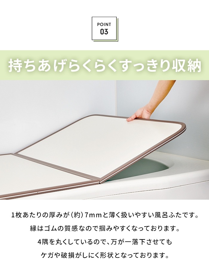 パネル型 風呂ふた/蓋 2枚組 アイボリー 組み合わせサイズ（約）:幅68×長さ98cm パネル型 風呂ふた⁄蓋 2枚組 アイボリー 組み合わせサイズ（約）:幅68×長