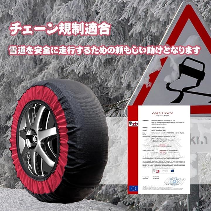 タイヤチェーン 布製 非金属 軽自動車 簡単装着 ジャッキアップ不要 冬雪 雪道 凍結 滑り止め(KE78) タイヤチェーン 布製 非金属 軽自動車 簡単装着 ジャッキアップ不要 冬雪 雪道 凍結 滑り止め(KE78)