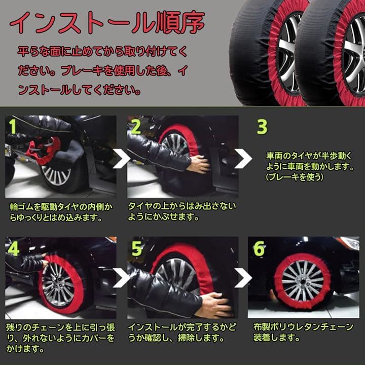 タイヤチェーン 布製 非金属 軽自動車 簡単装着 ジャッキアップ不要 冬雪 雪道 凍結 滑り止め(KE78) タイヤチェーン 布製 非金属 軽自動車 簡単装着 ジャッキアップ不要 冬雪 雪道 凍結 滑り止め(KE78)