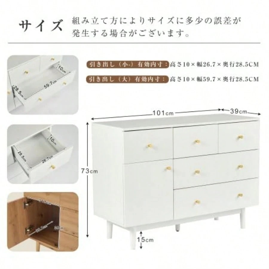 キャビネット サイドボード 引き出し5杯 チェスト 収納棚 リビング収納 幅100cm サイドボード リビングボード 洋服 タンス 収納 おしゃれ 収納棚 北欧 木目調 おしゃれ 分類収納