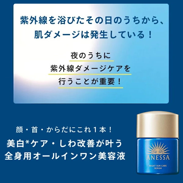 Qoo10] アネッサ 2個セット！資生堂 パーフェクトUV ス