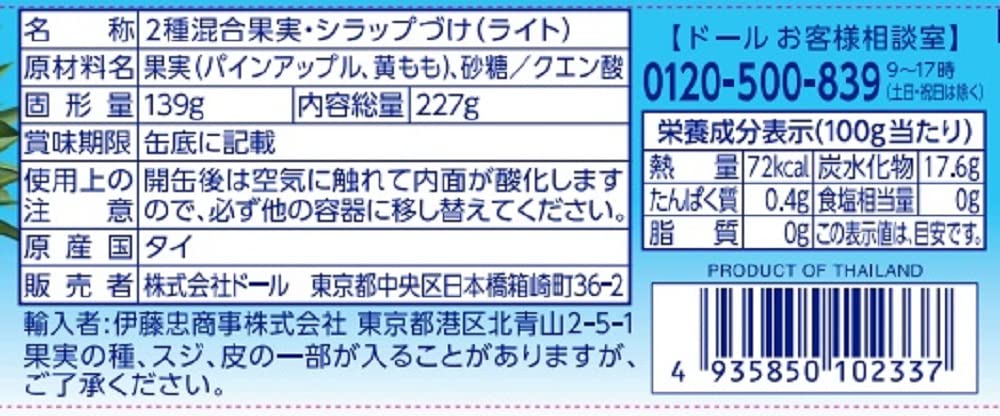 ドール　缶詰　パイン＆黄桃　227gx24個　Dole