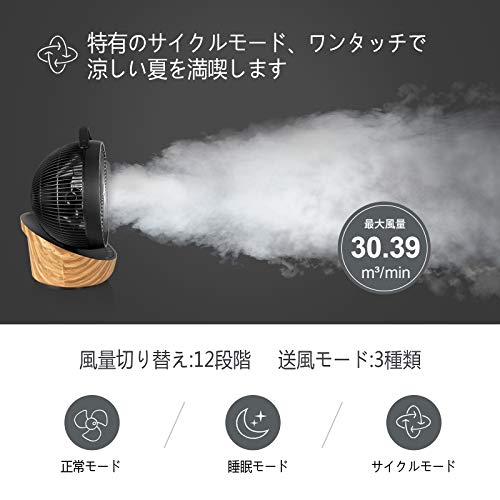4UMOR DCモータ : 家電 サーキュレーター 格安超激安