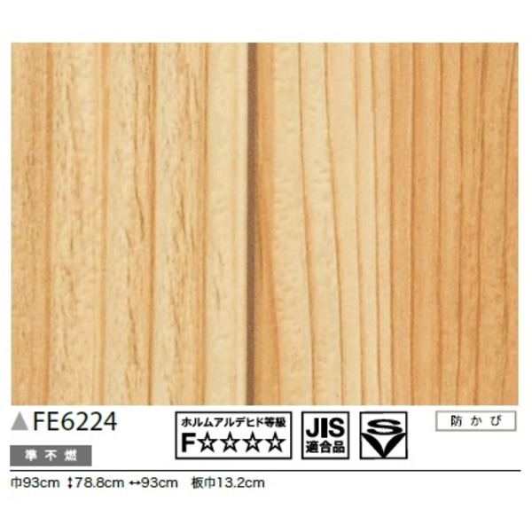 ds-2284238 サンゲツ FE-6... : 家具・インテリア : 木目調 のり無し壁紙 低価大特価