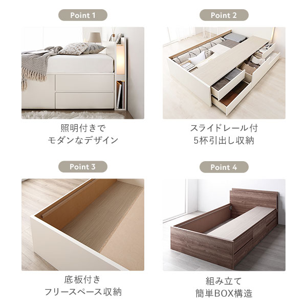 [お客様組み立て]日本製 照明付き チェストベッド 通常床板タイプ 通常丈 シングル ブラウン 日本製薄型ポケットコイルマットレス付き