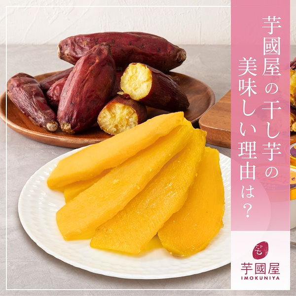 おいも 楽天市場】【エントリーP10☆9/4 20:00-9/11 1:59】おやつTIMES