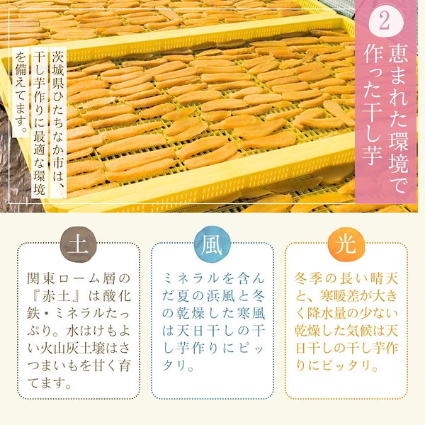 Qoo10] 干し芋 小分け 100g 個包装 国産
