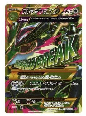 ポケモンカードxy ホビー コスプレ Mレックウザex U Hot得価 Www Portdakar Sn