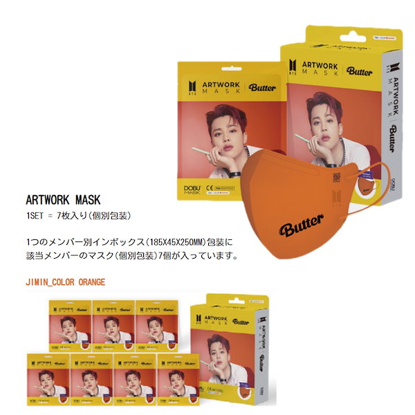 Qoo10] BTS 防弾少年団 バターエディション