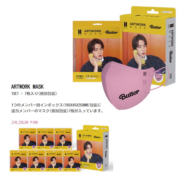 防弾少年団(BTS) - りえさん専用セット Amazon.co.jp: BTS 防弾少年団 フィギュア公式 人形 全員セット
