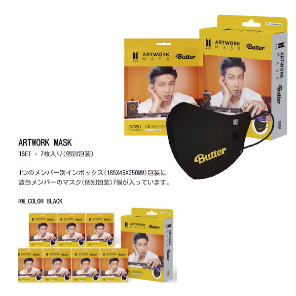 Qoo10] BTS 防弾少年団 バターエディション