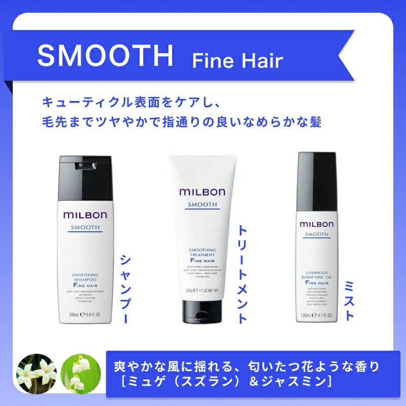 グローバルミルボン スムース スムージング トリートメント ファインヘア 500g ( global ダメージヘア ケア 美容室 おすすめ サロン専売品 美容室専売品) グローバルミルボン スムース スムージング トリートメント ファインヘア 500g ( global ダメージヘア ケア 美容室 おすすめ サロン専売品 美容室専売品)