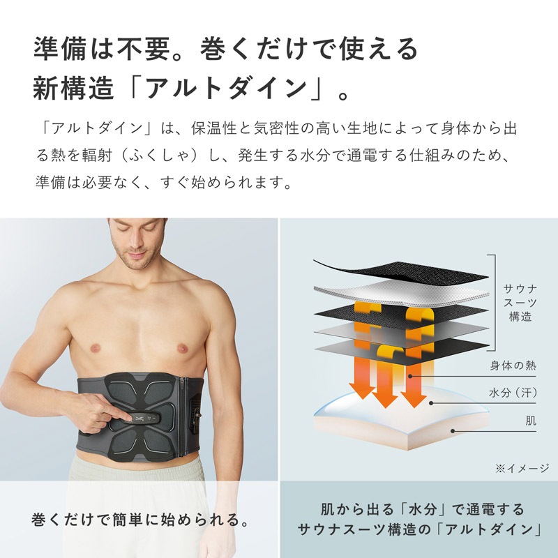 【SIXPAD公式】シックスパッド アブズ2 腹筋 巻くだけ ジェル不要 水不要 筋トレギフト EMS 【腹筋を集中的に鍛える】