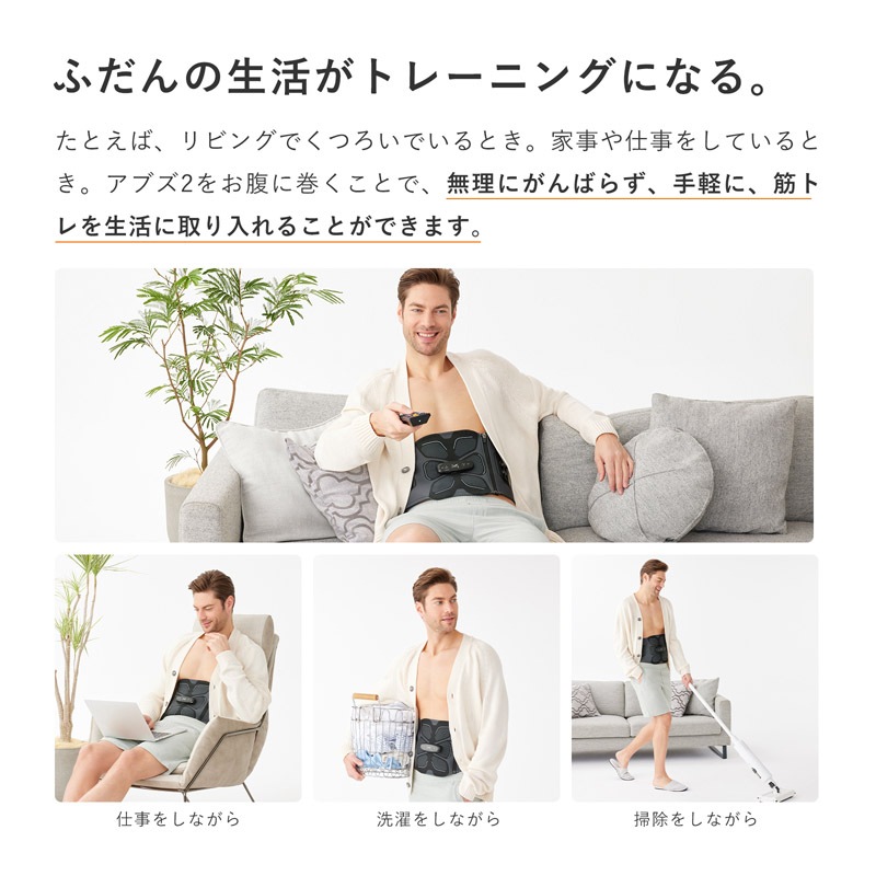 【SIXPAD公式】シックスパッド アブズ2 腹筋 巻くだけ ジェル不要 水不要 筋トレギフト EMS 【腹筋を集中的に鍛える】