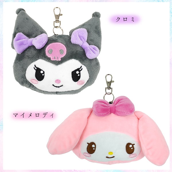 当日出荷 To&To Sanrio(サンリオ) クロミ チャーム タグ（Amazon