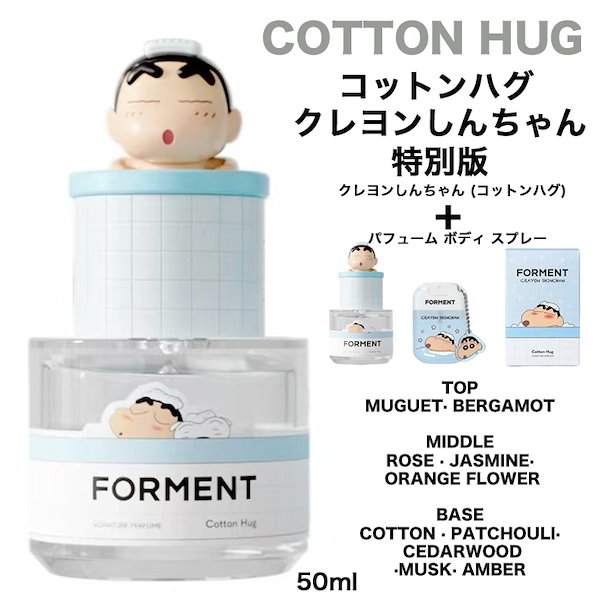 Qoo10] FORMENT BTSジョングク香水 Forment P