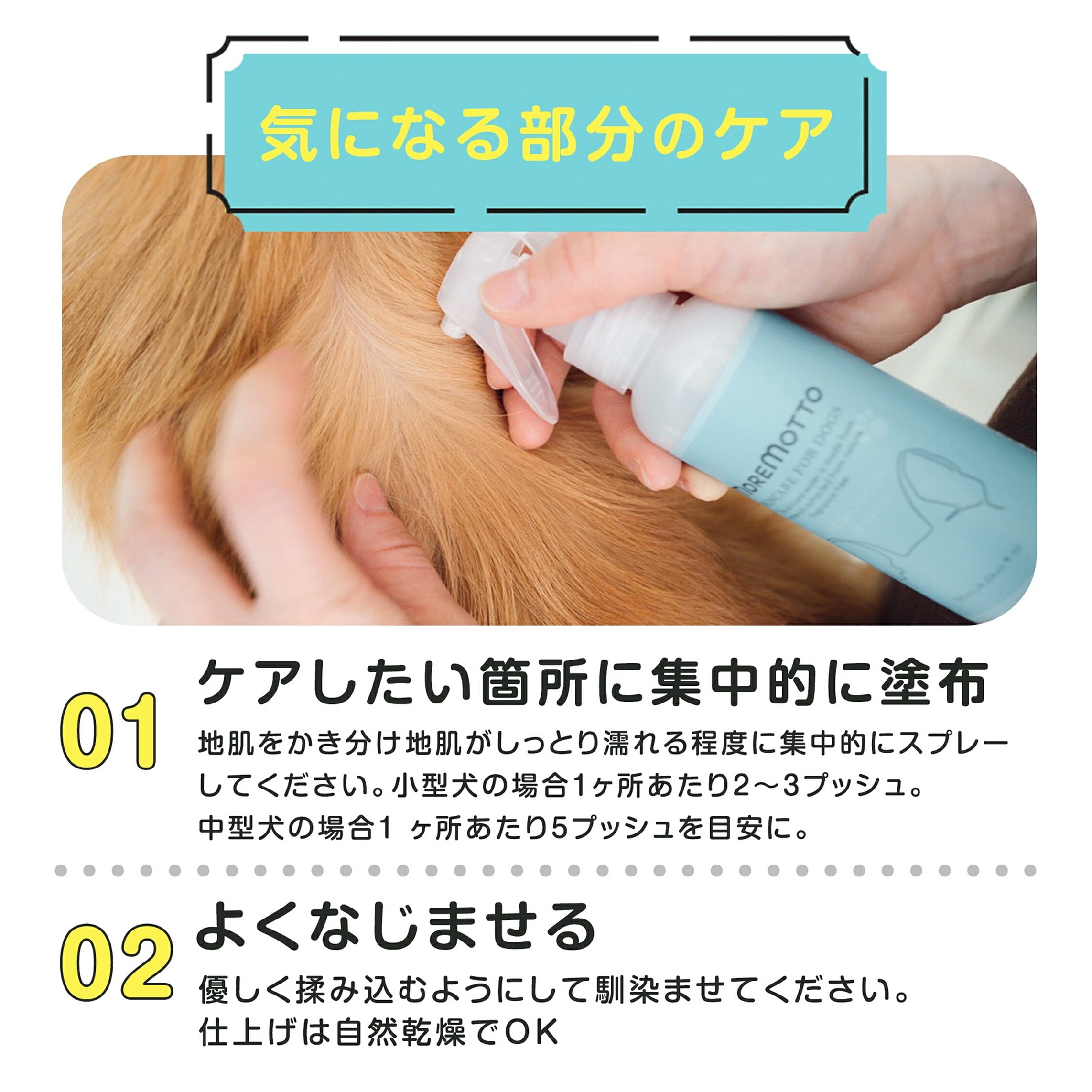 Qoo10] MOREMOTTO フムスキンウォーター 涙やけクリーナー
