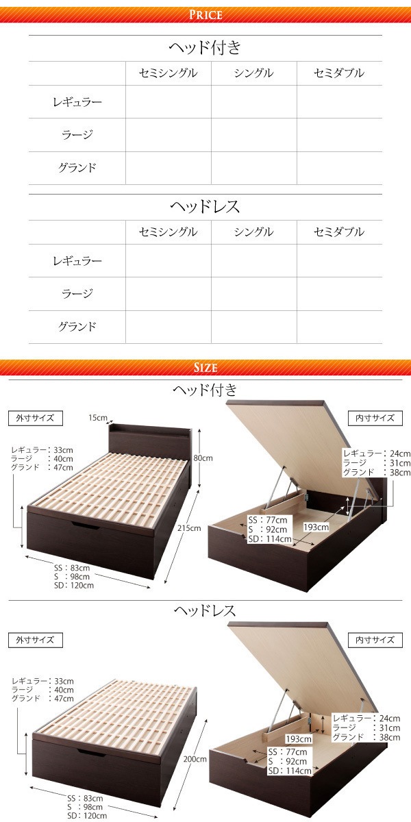 [組立設置付]敷ふとん対応 大容量収納 国産すのこ跳ね上げベッド [ベグレイター] [フレームのみ/マットレスなし] 縦開き ヘッド付き シングル 深さラージ [フレーム色]ホワイト