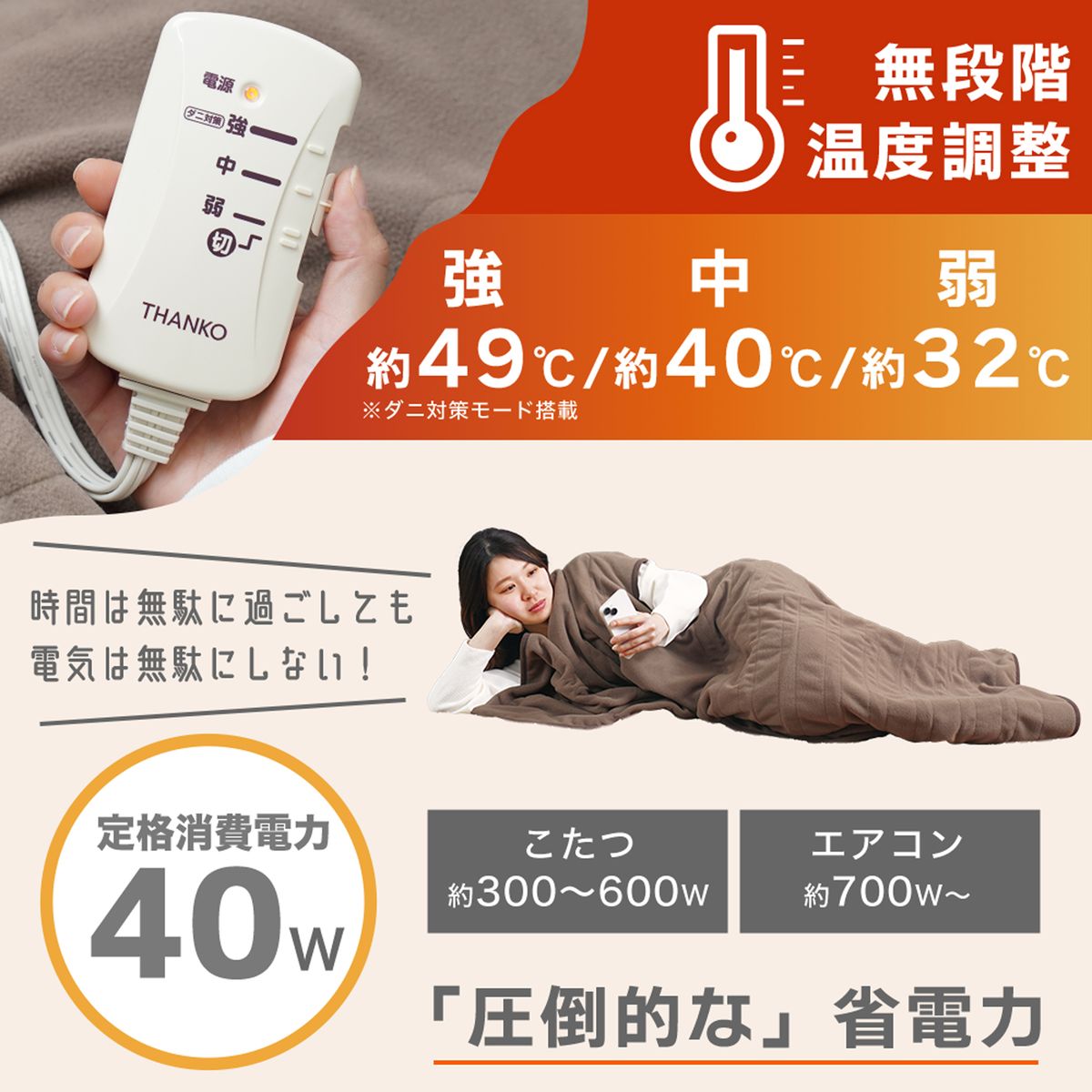 サンコーレアモノTHANKO UDDS24H-JU 腕だし電気毛布 だら活毛布(ベージュ) UDDS24HJU サンコーレアモノTHANKO UDDS24H-JU 腕だし電気毛布 だら活毛布(ベージュ) UDDS24HJU